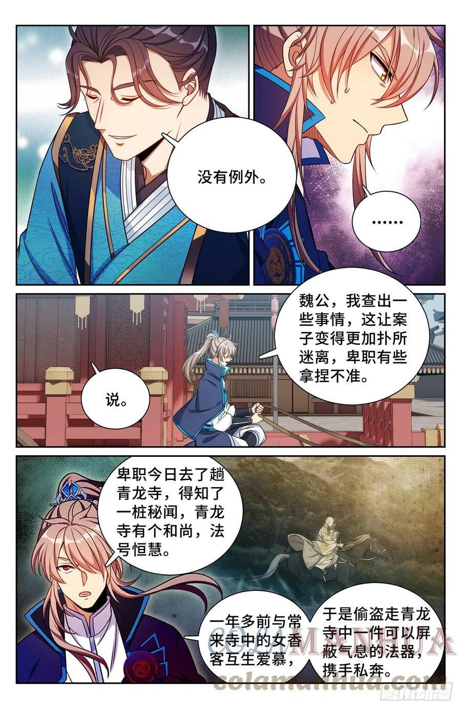 170观想法相2