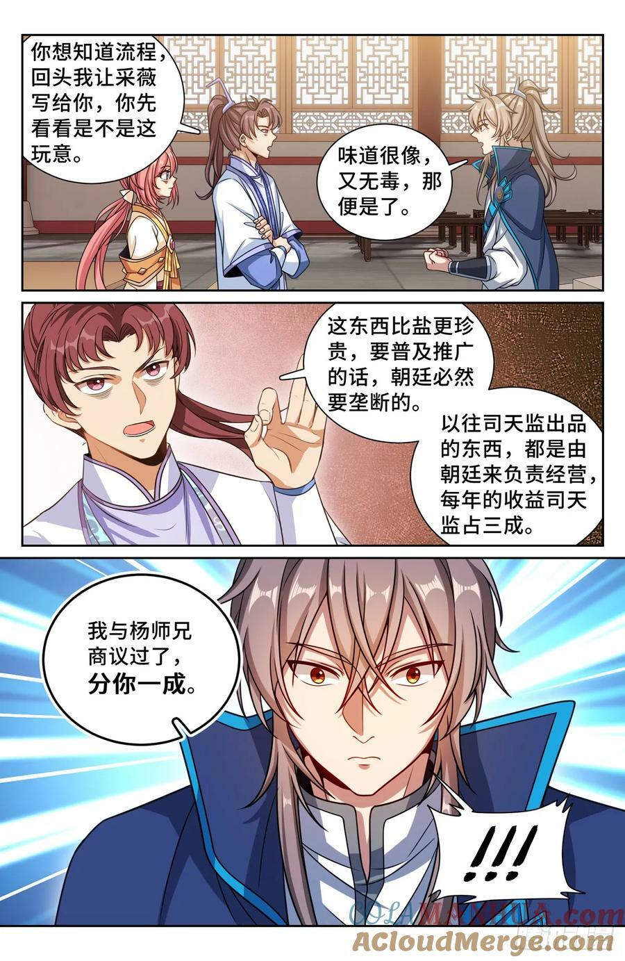 213守夜18