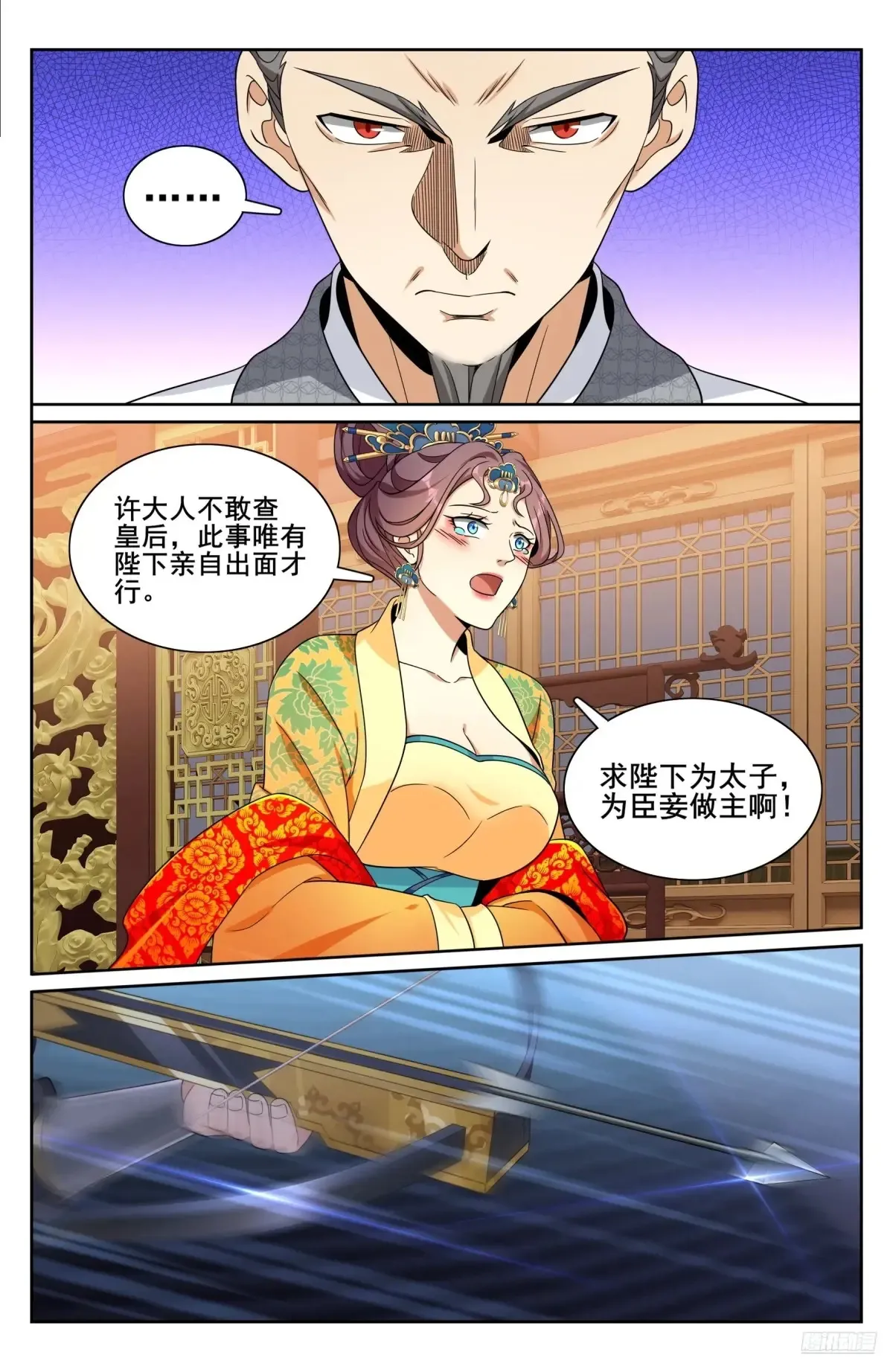 316遇袭9