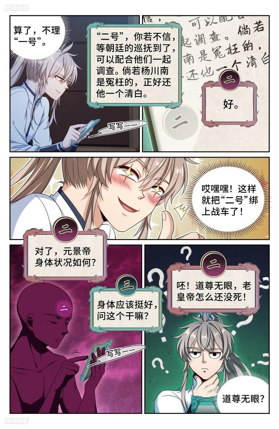 220立命3