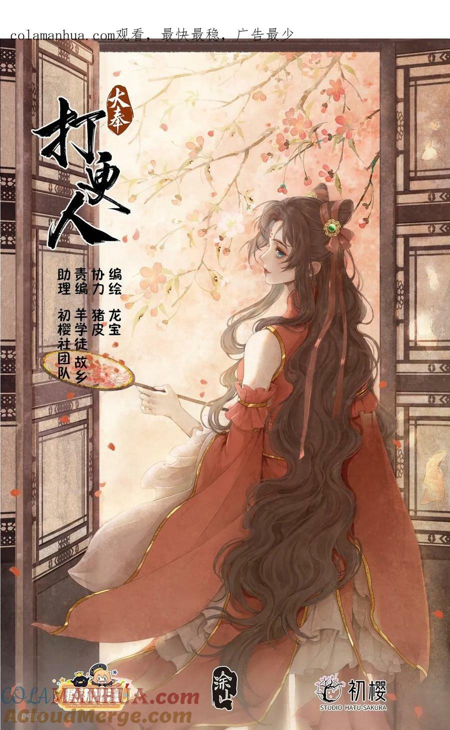 213守夜0