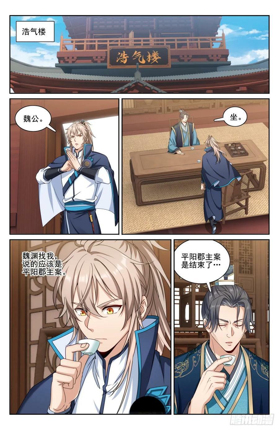 197周赤雄的下落1