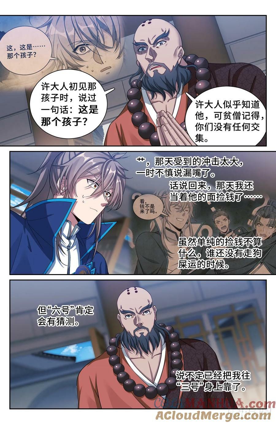 213守夜12