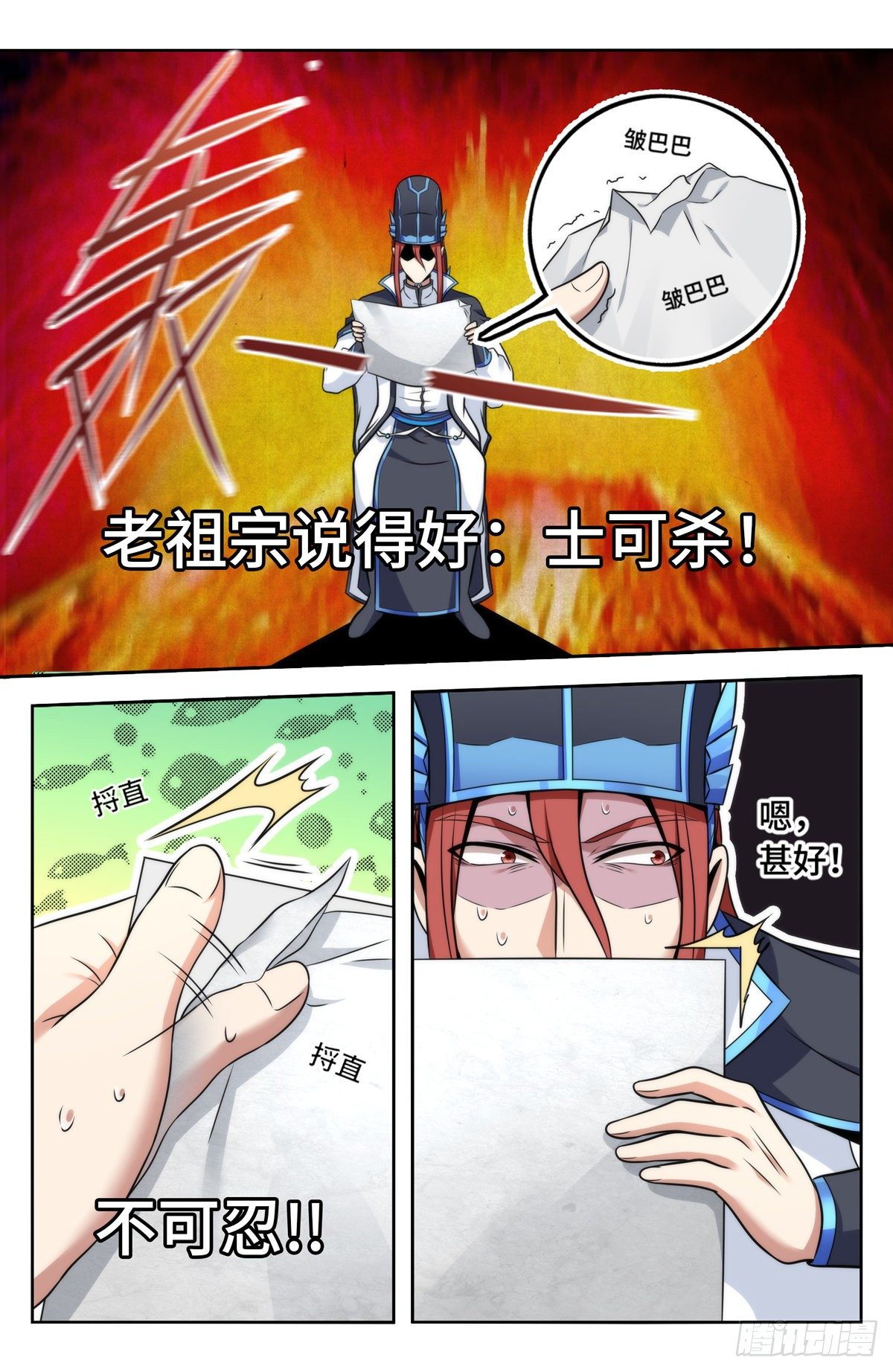 005戴罪立功14