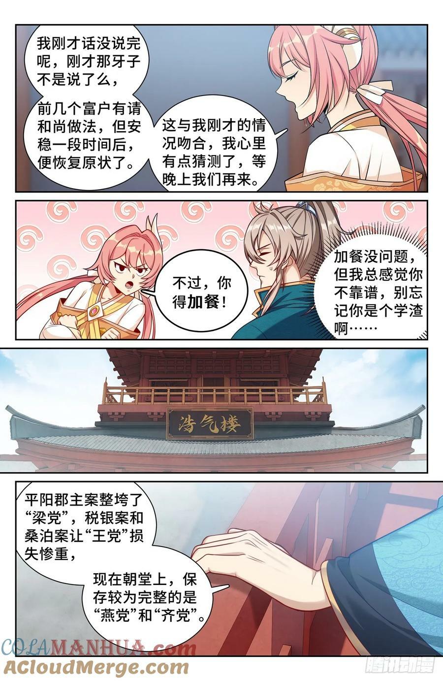 203井内邪气6