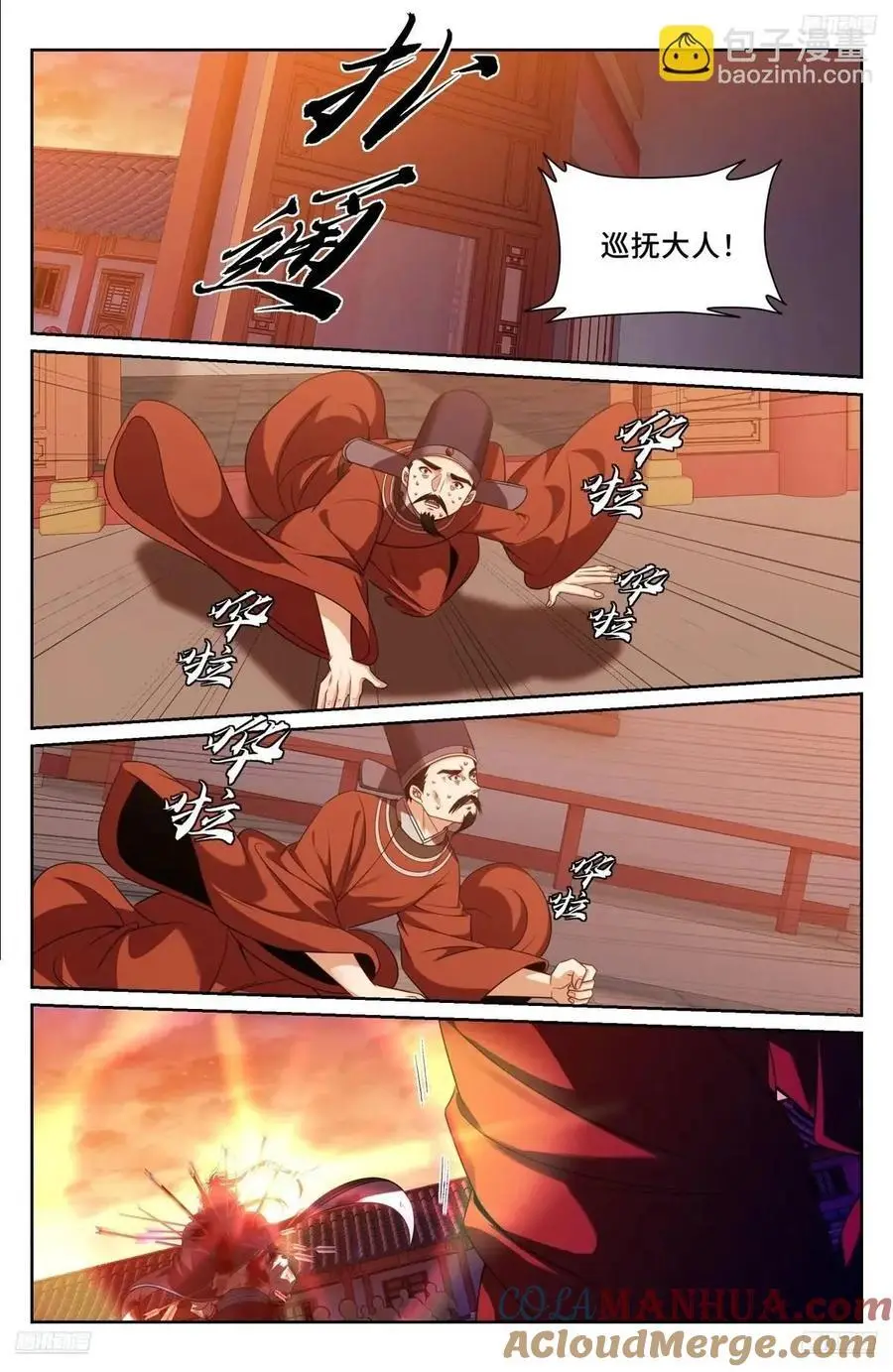 274屏蔽天机4