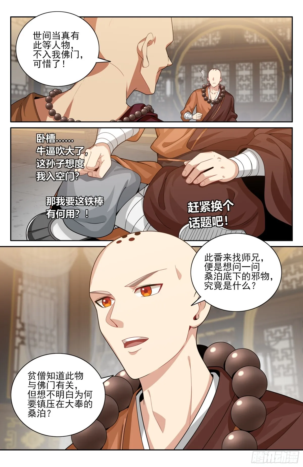 356套话五品11
