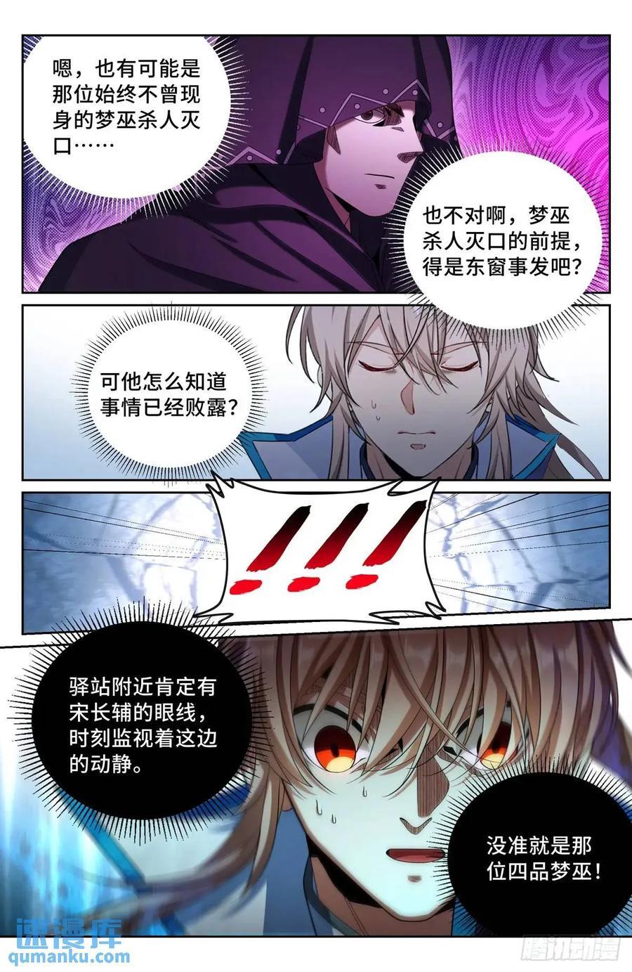 267畏罪自杀13