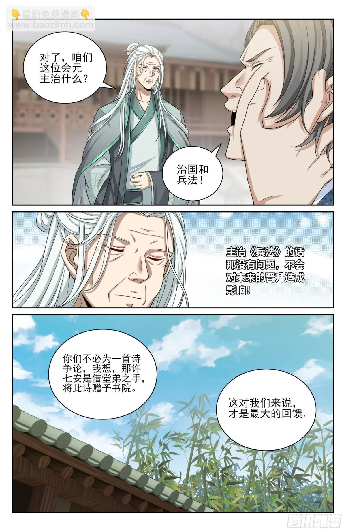 354书院震惊13