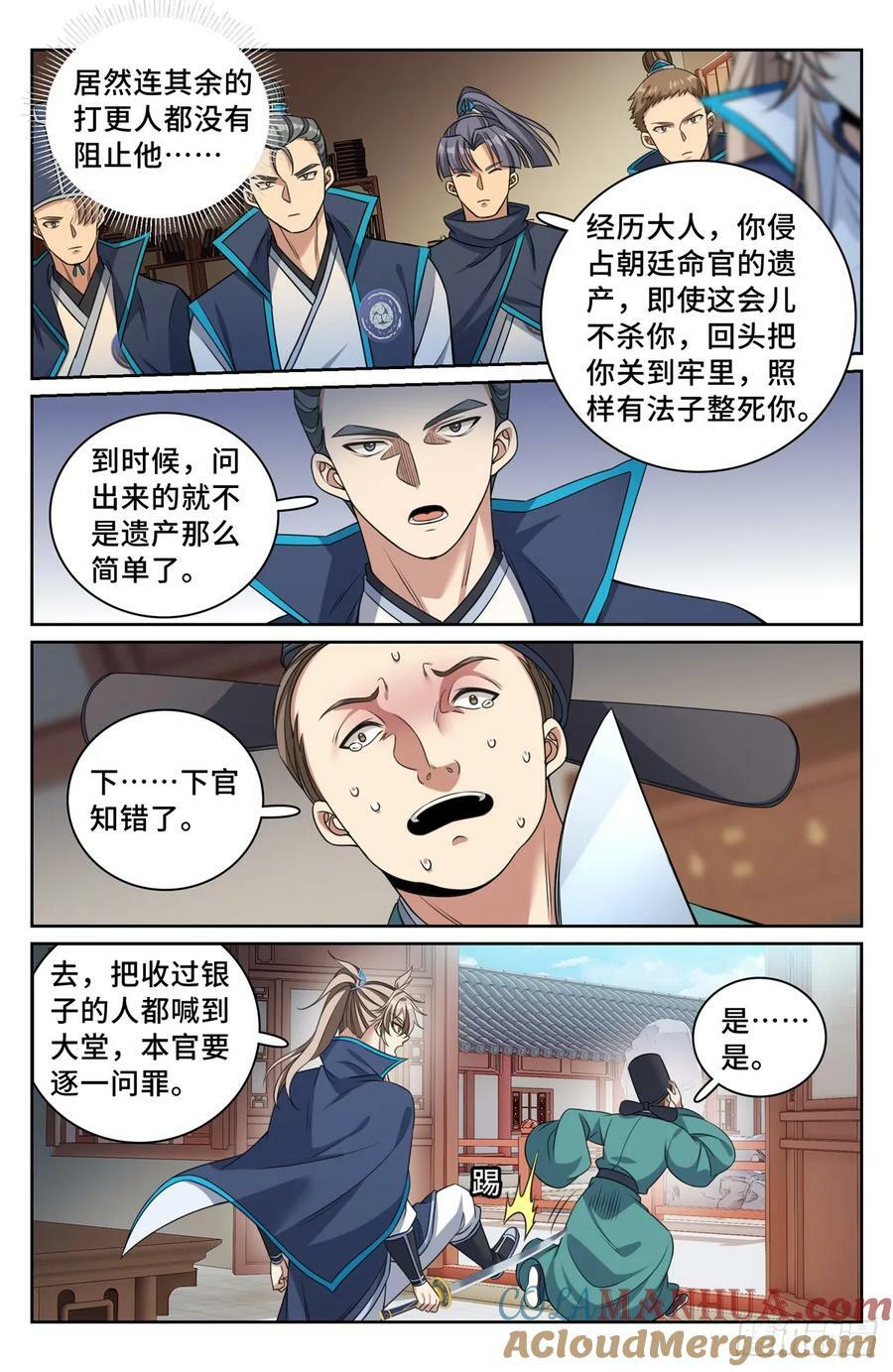 233府衙14