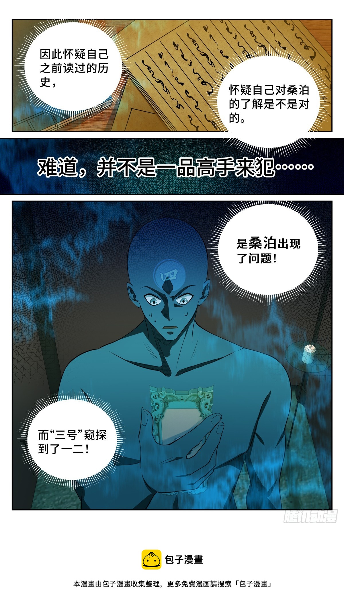 125镇北王18