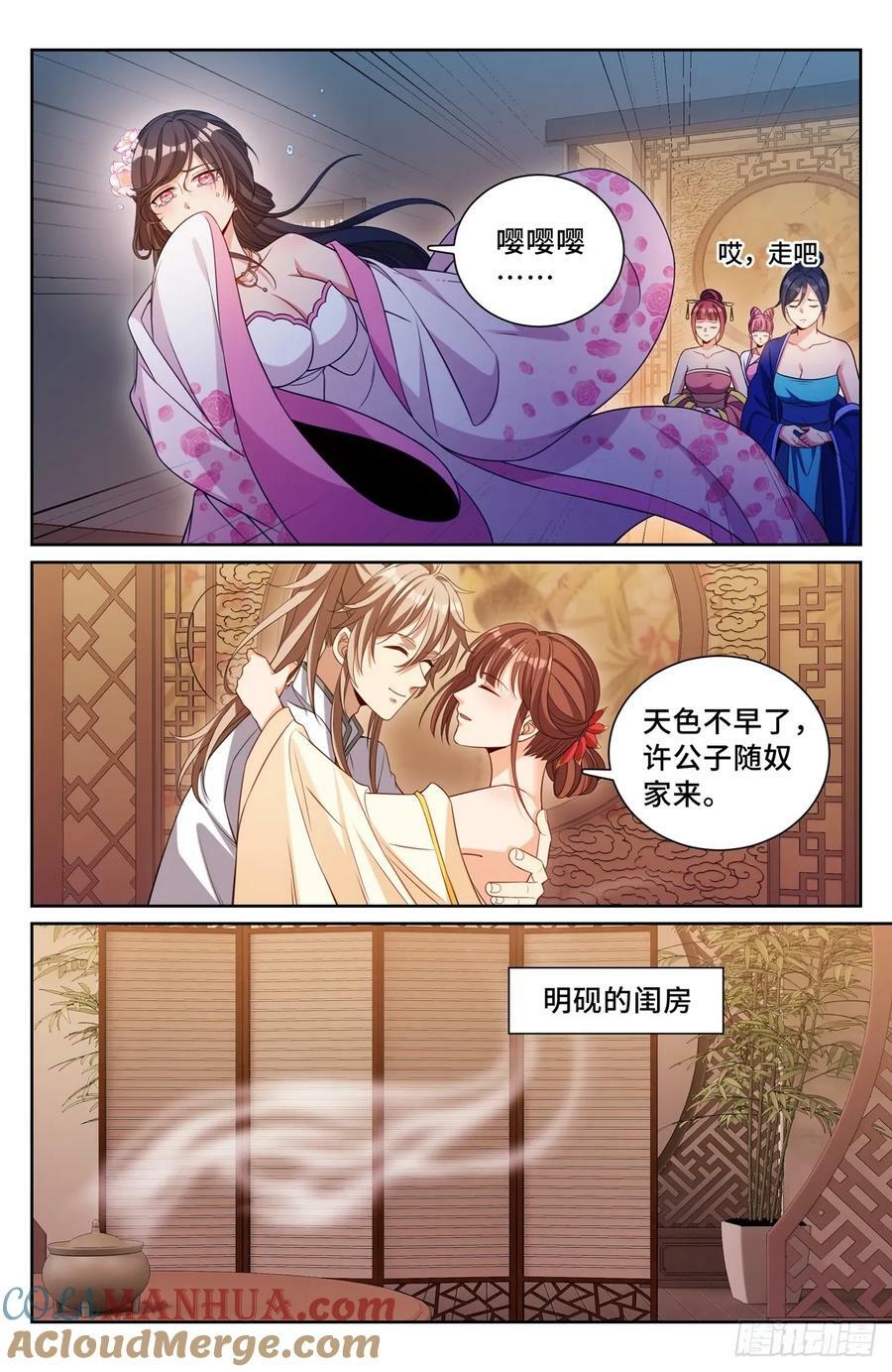 185狐妖12