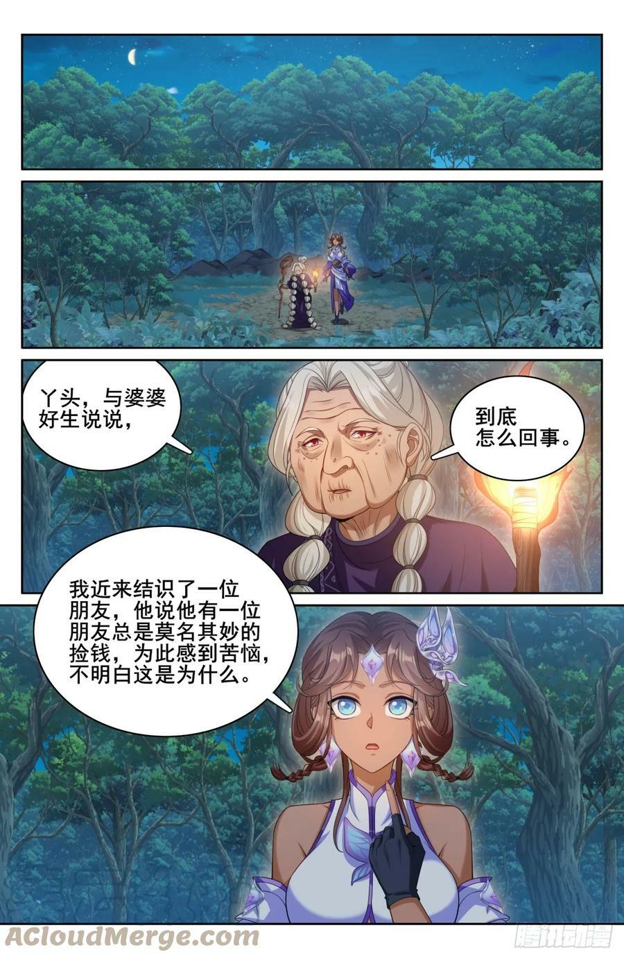 174平远伯嫡子4