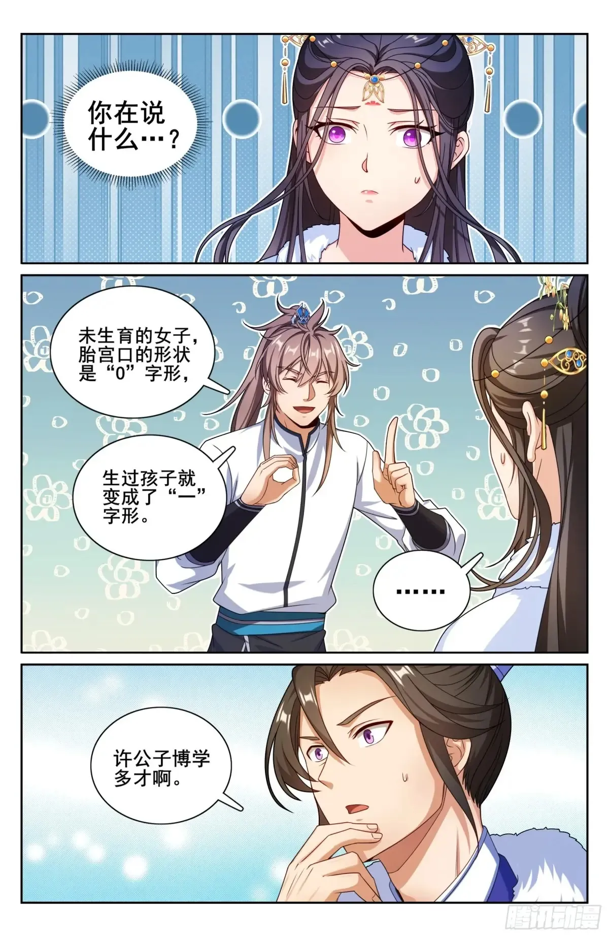 320罪魁祸首13