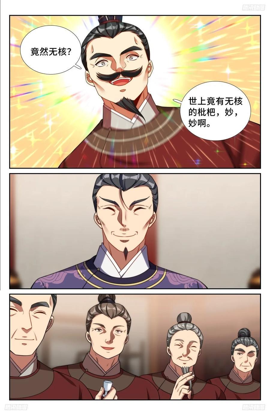 237枇杷5