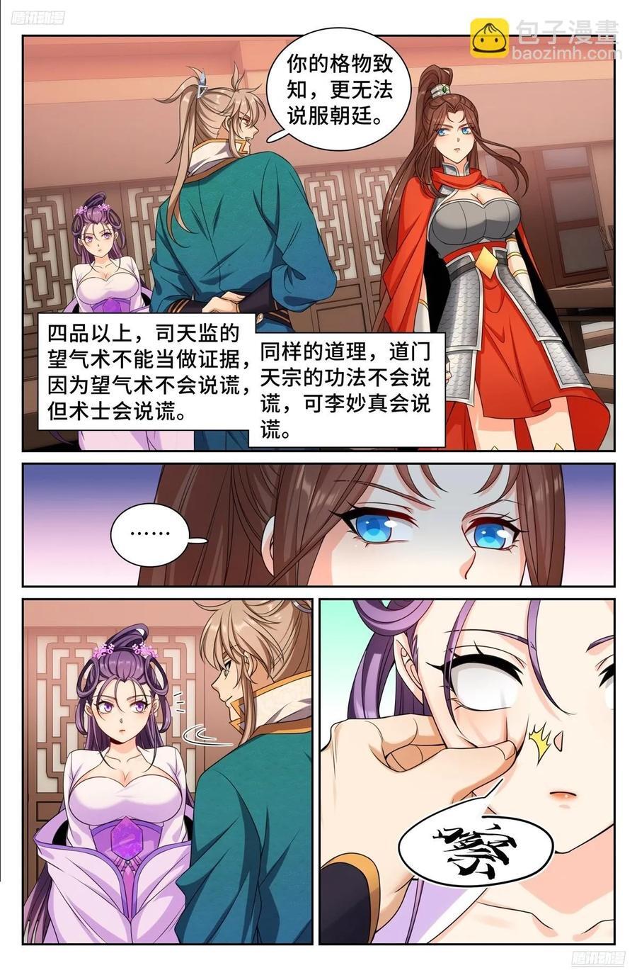 256就是他！7