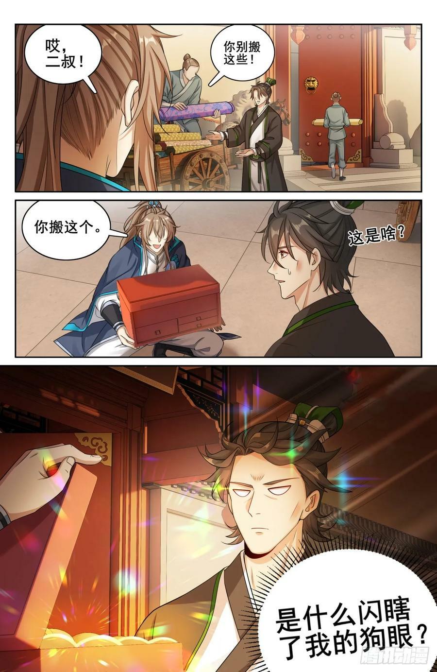 171闪瞎狗眼17
