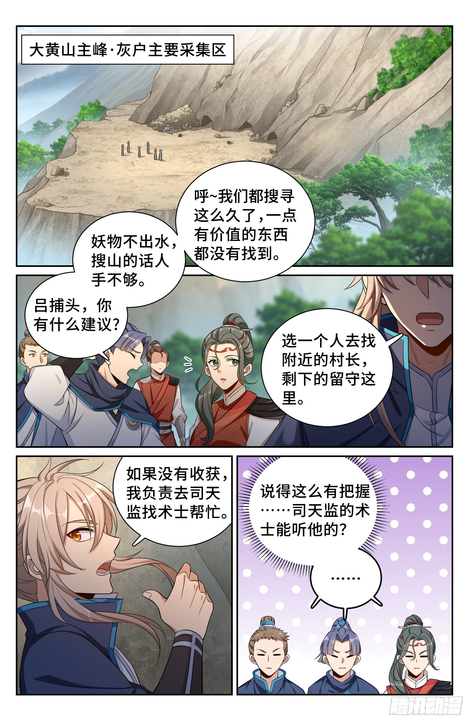 085硝石8