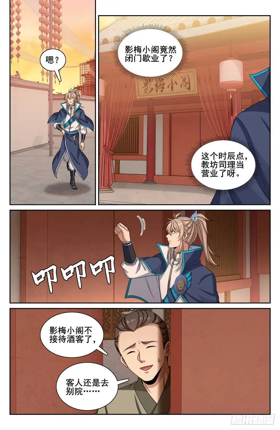 299重逢13