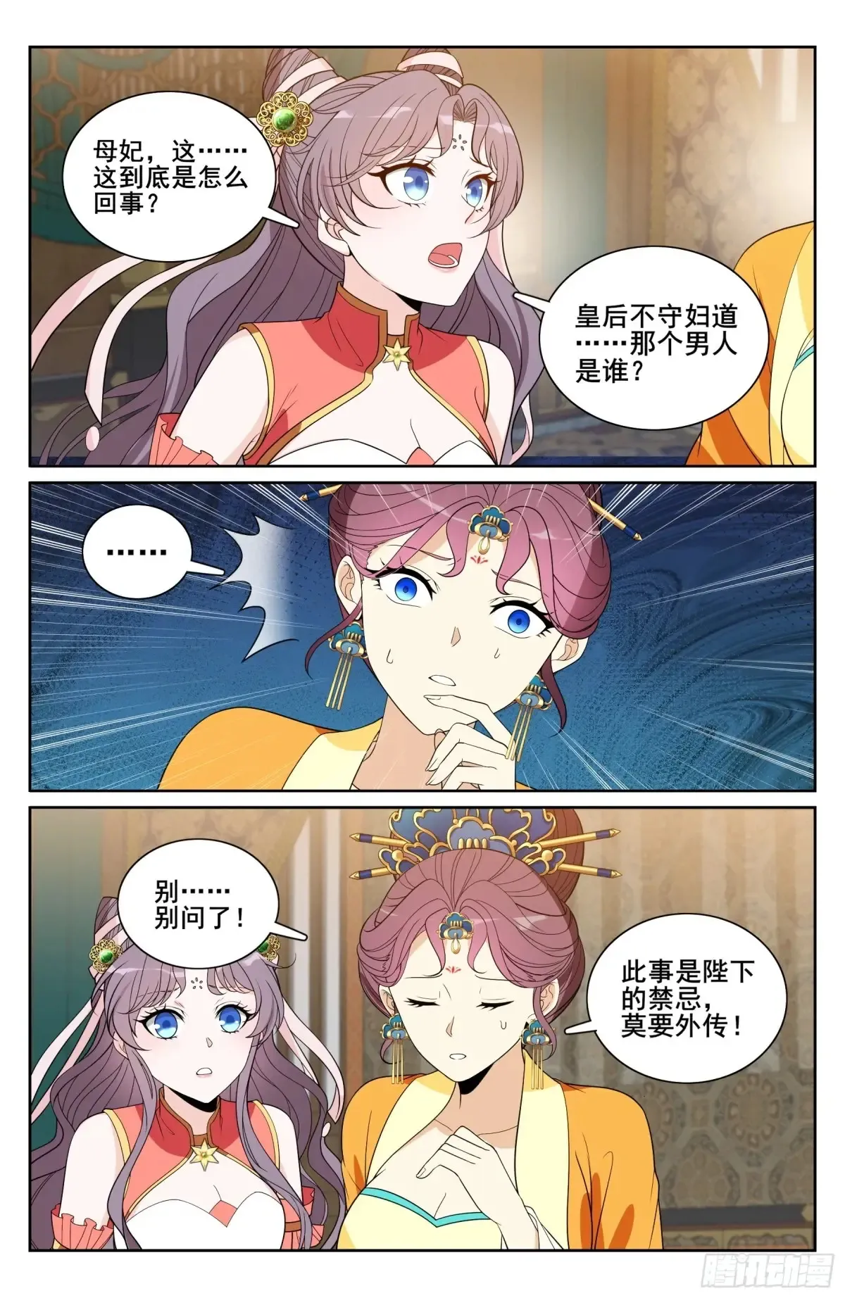 314不守妇道20