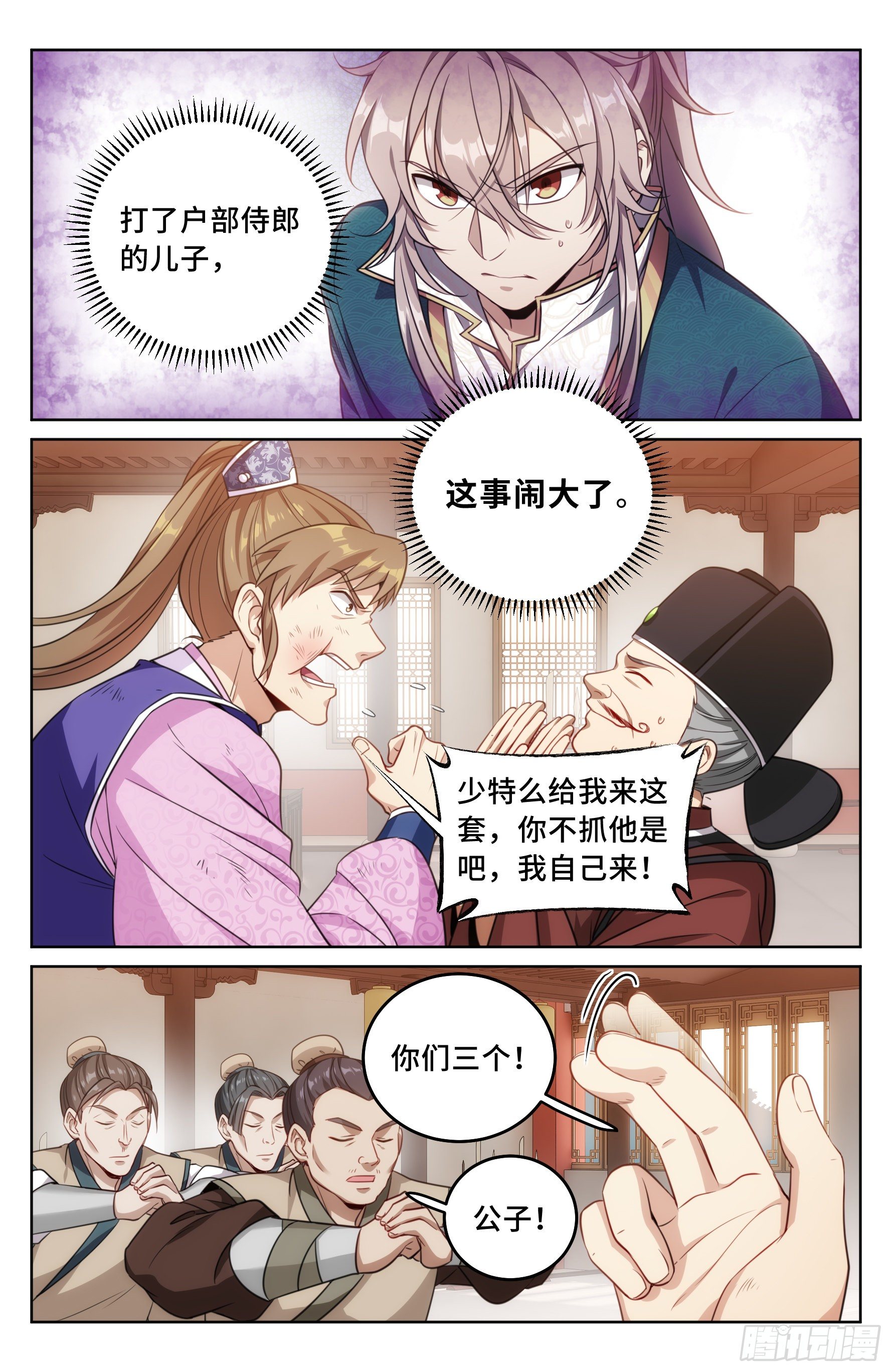 030借一两银子10