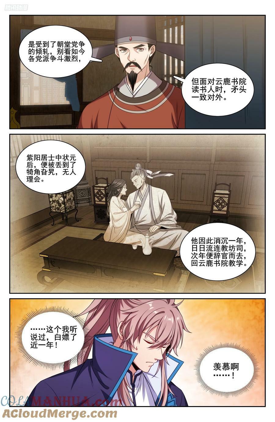226戒碑2