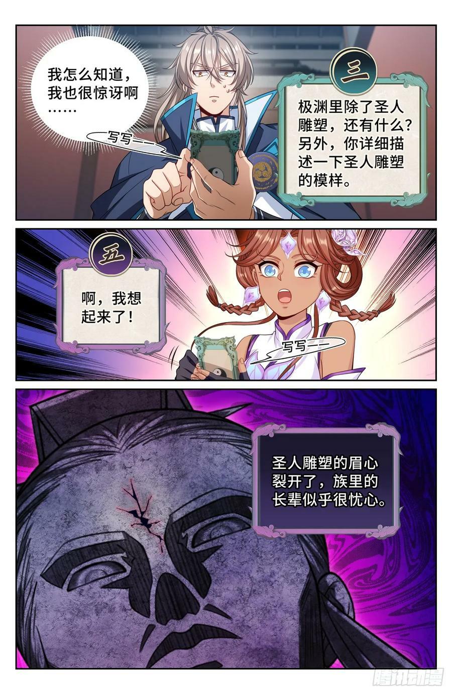 188六号的行踪7
