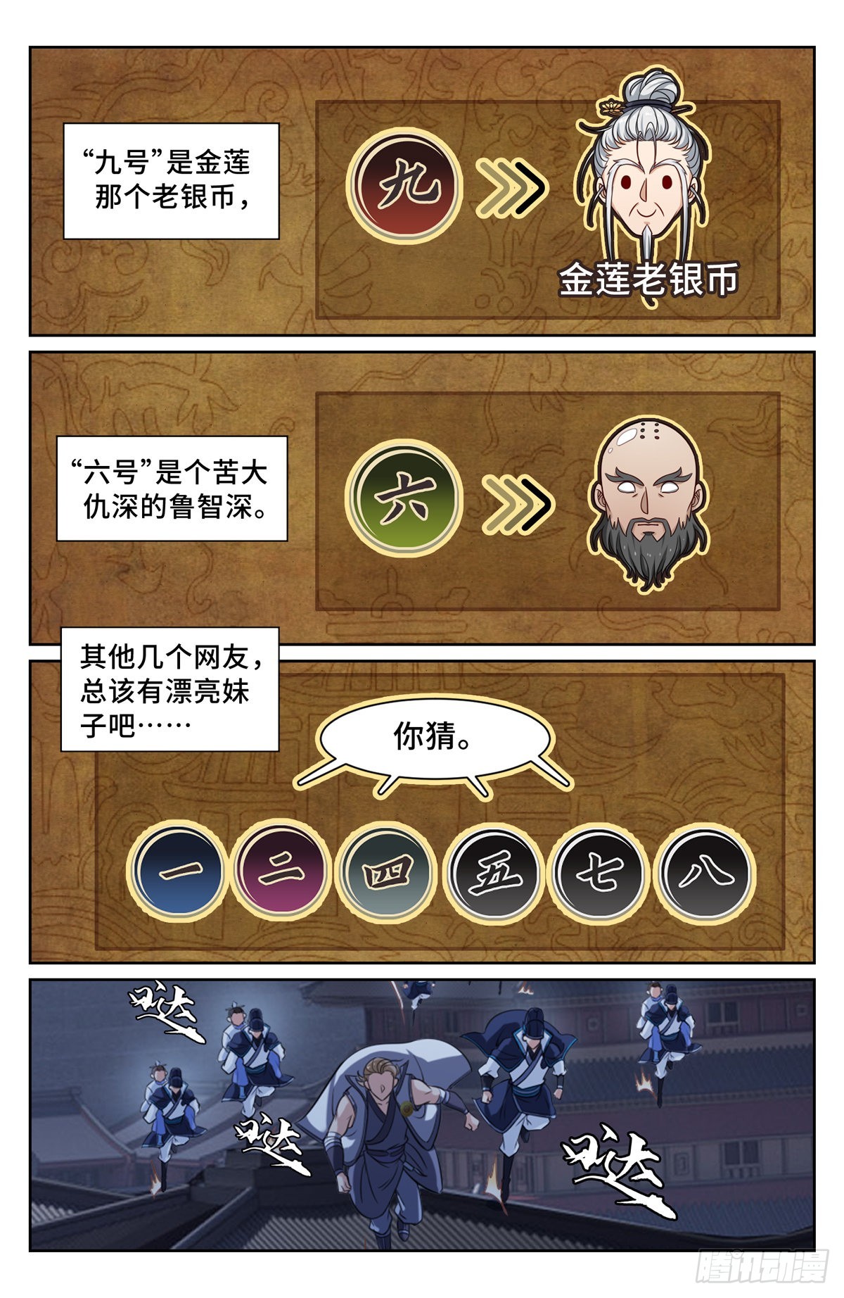 110天才3