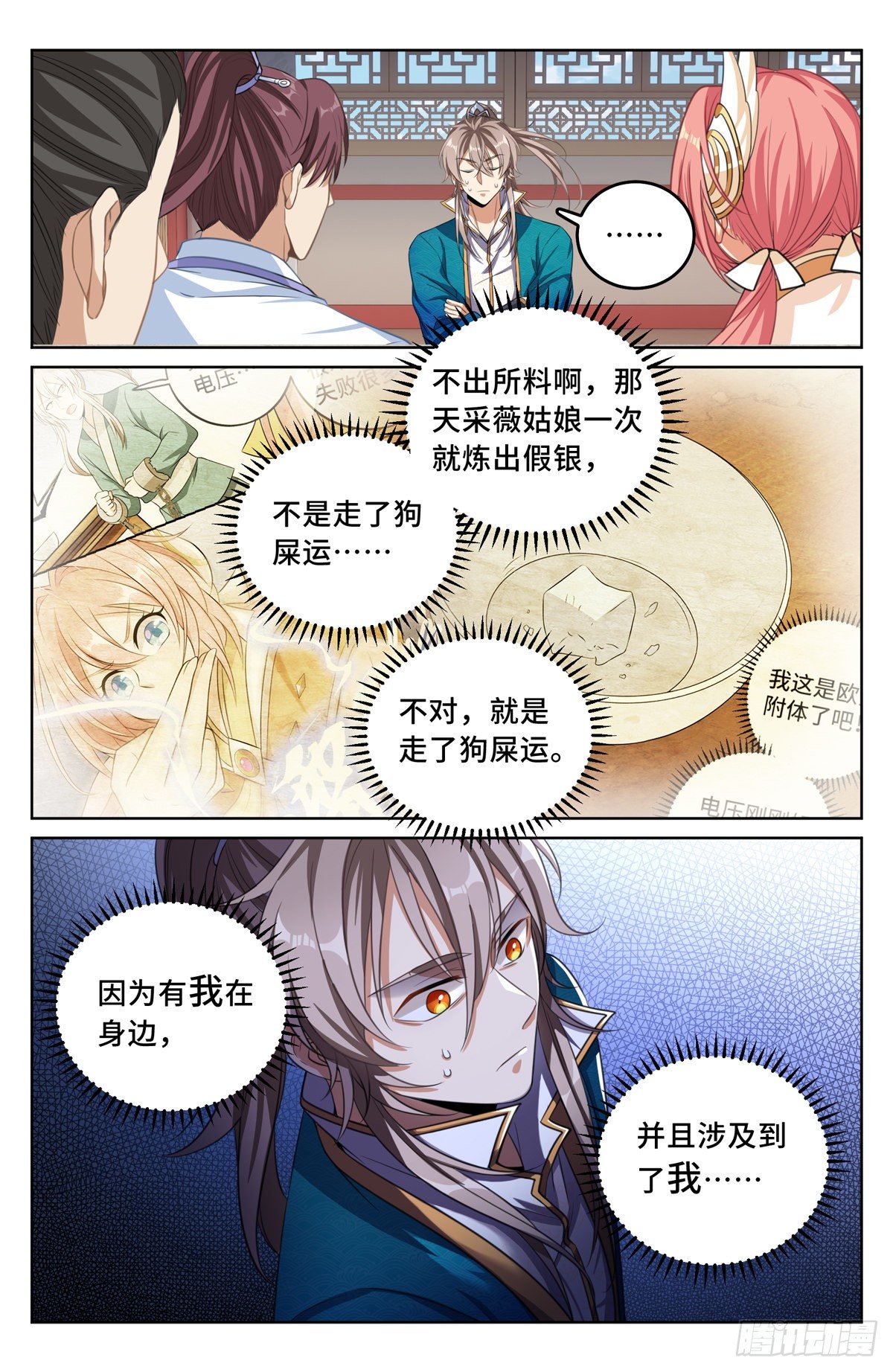 041等价交换6