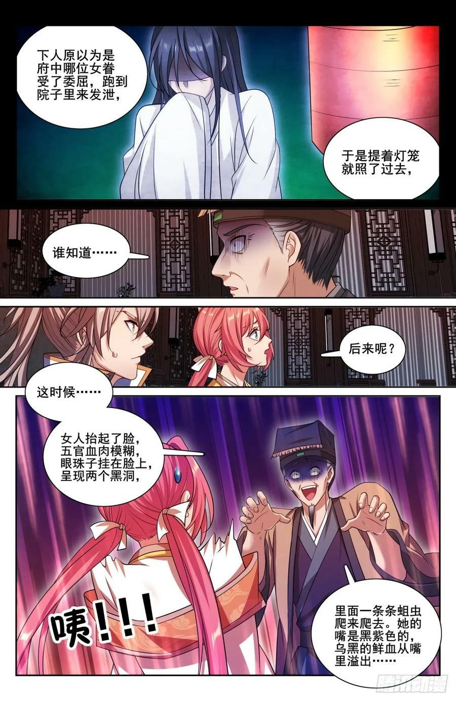 202术士的本质15