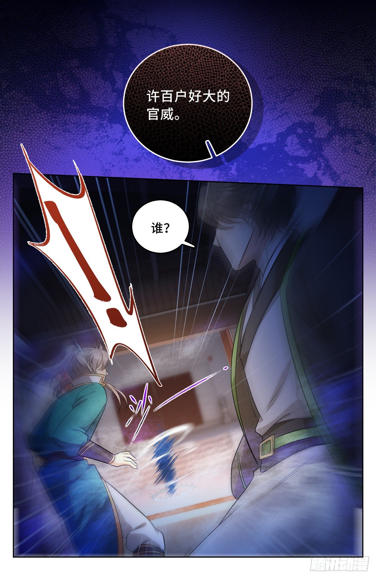 031炼神境8
