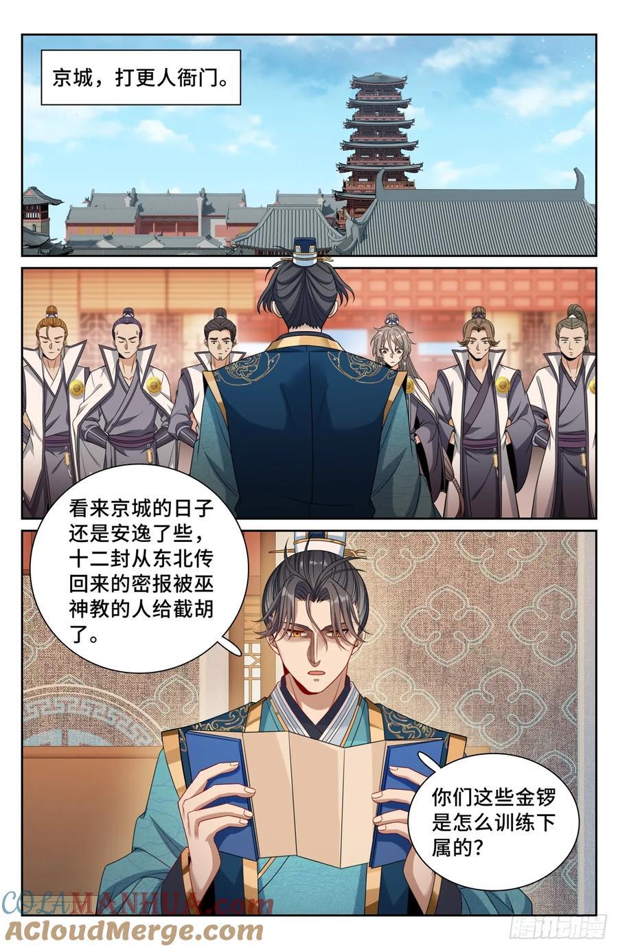 243魅16