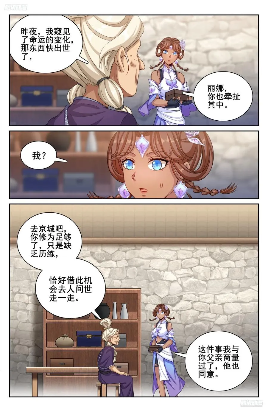 334抓阄5