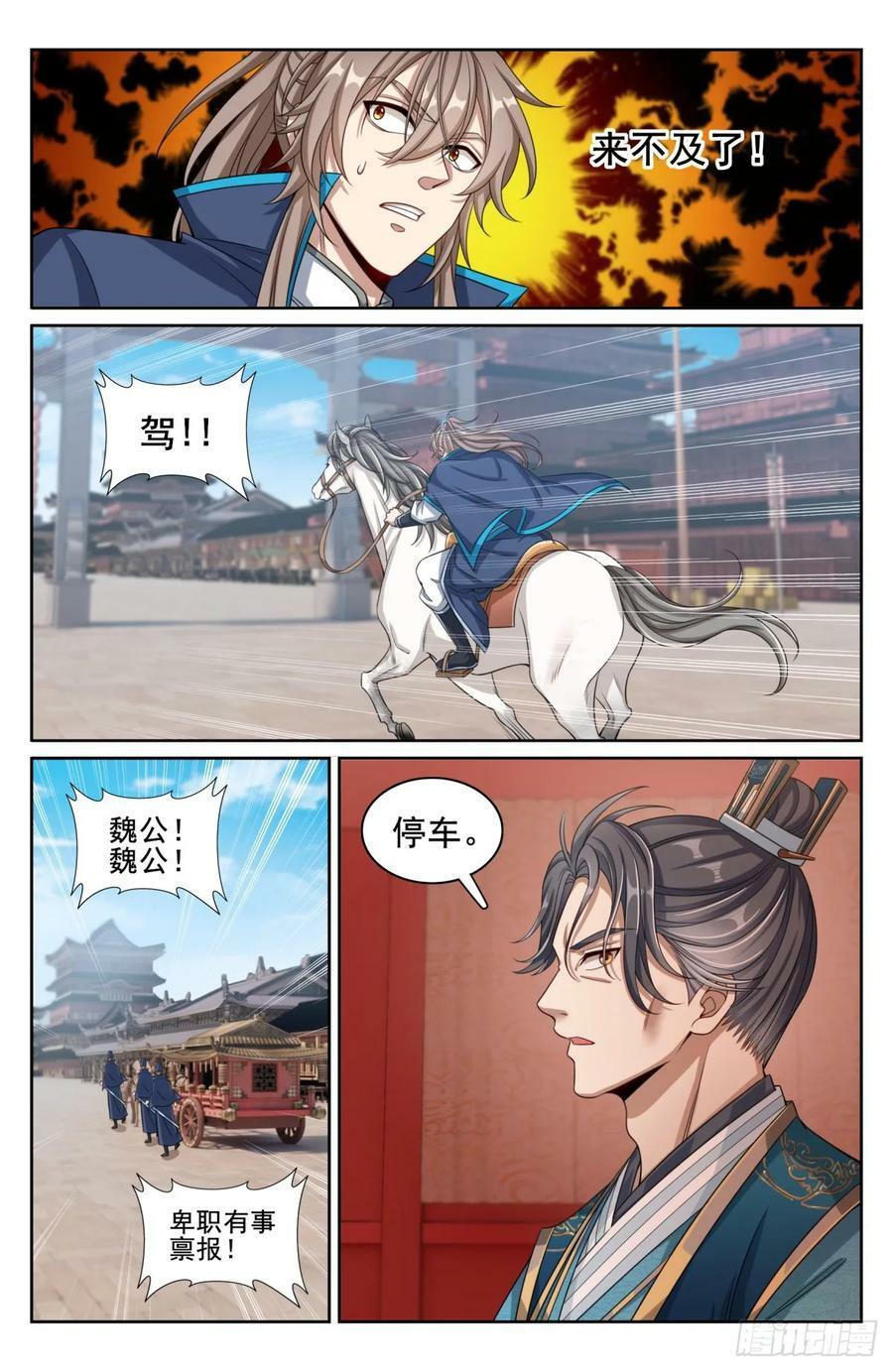 179誉王19