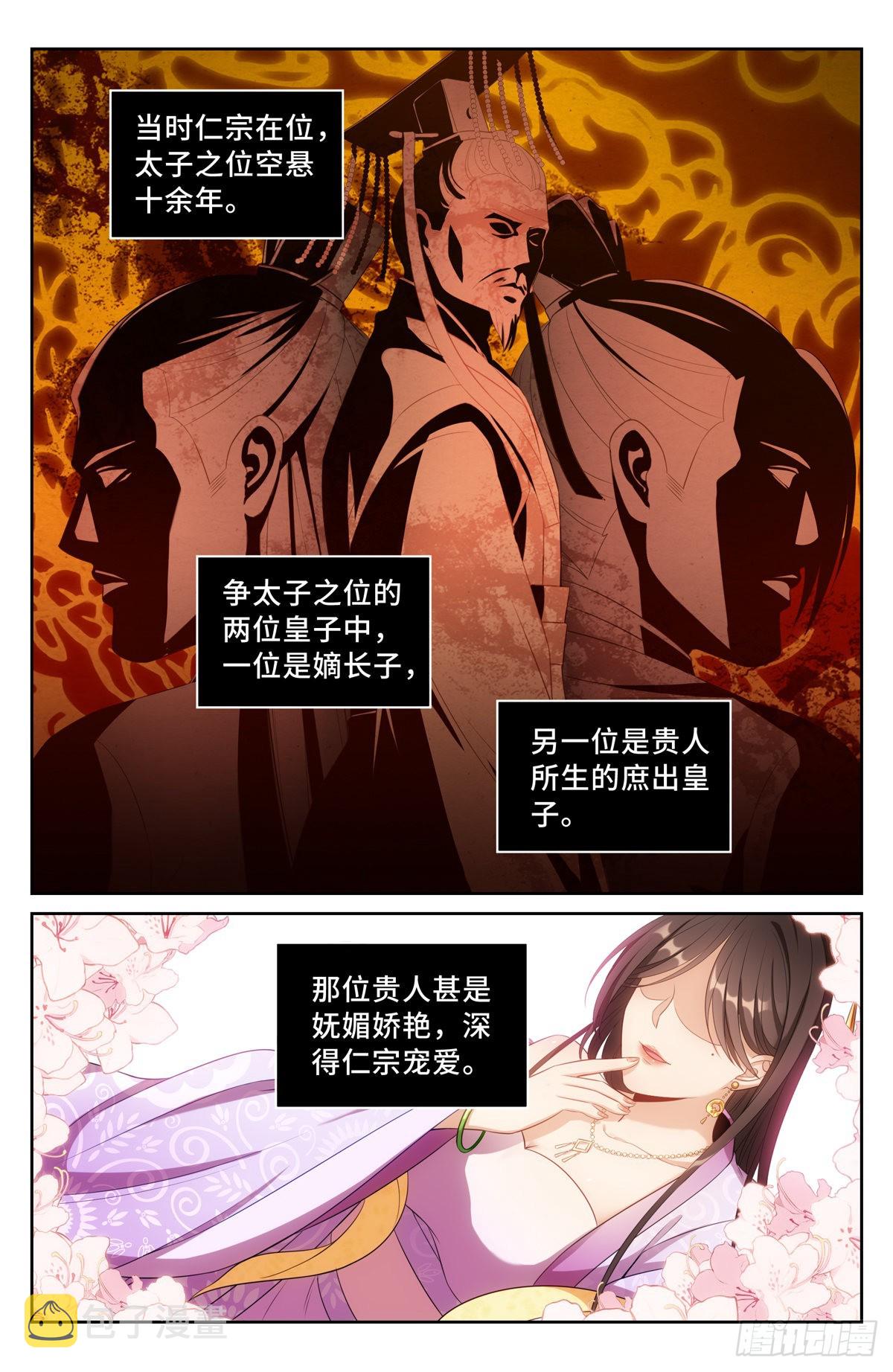 059无冕之皇2