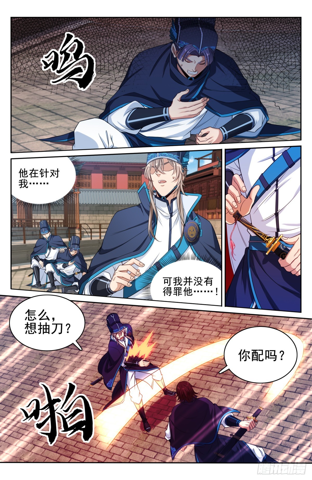 128抄家12
