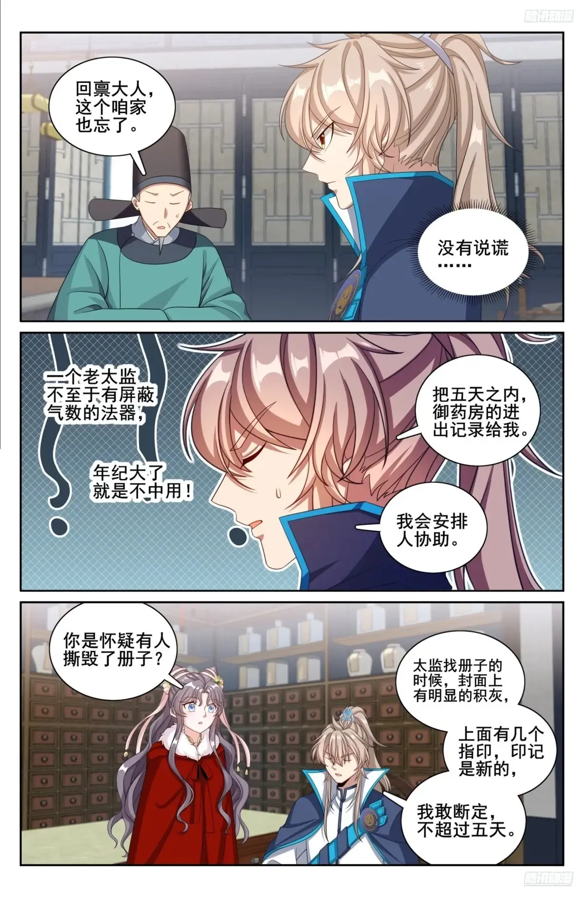 313查账10