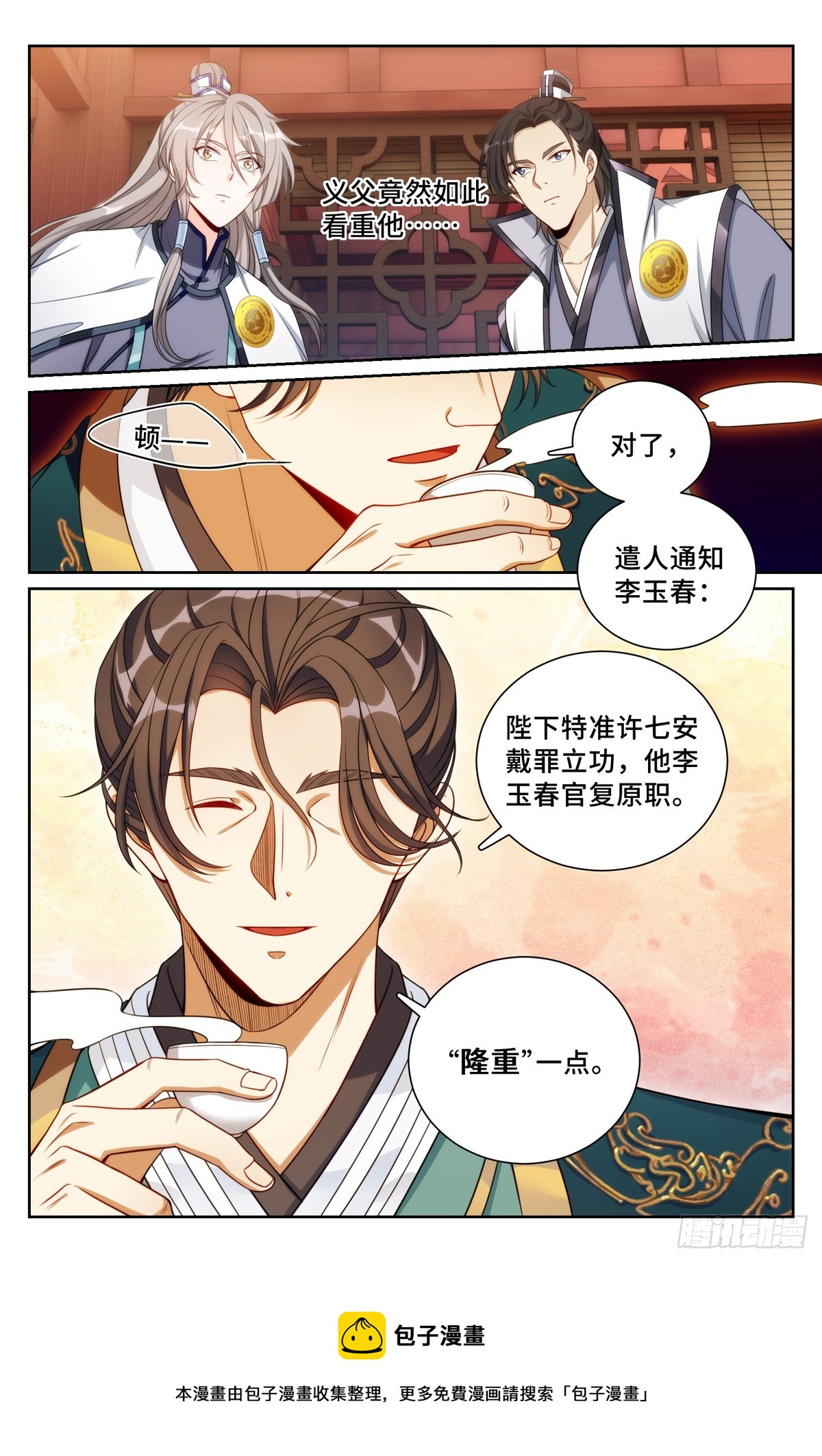 137将功赎罪15