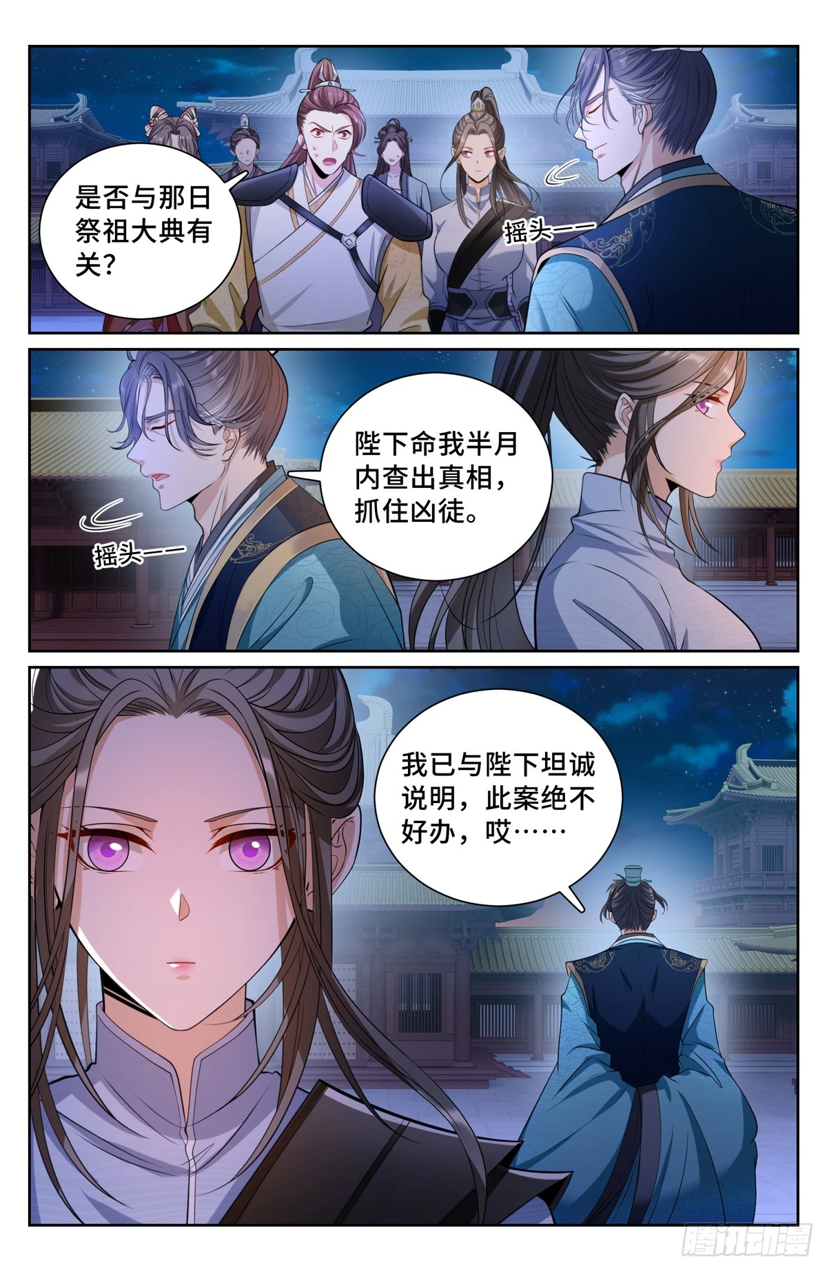 136长生11
