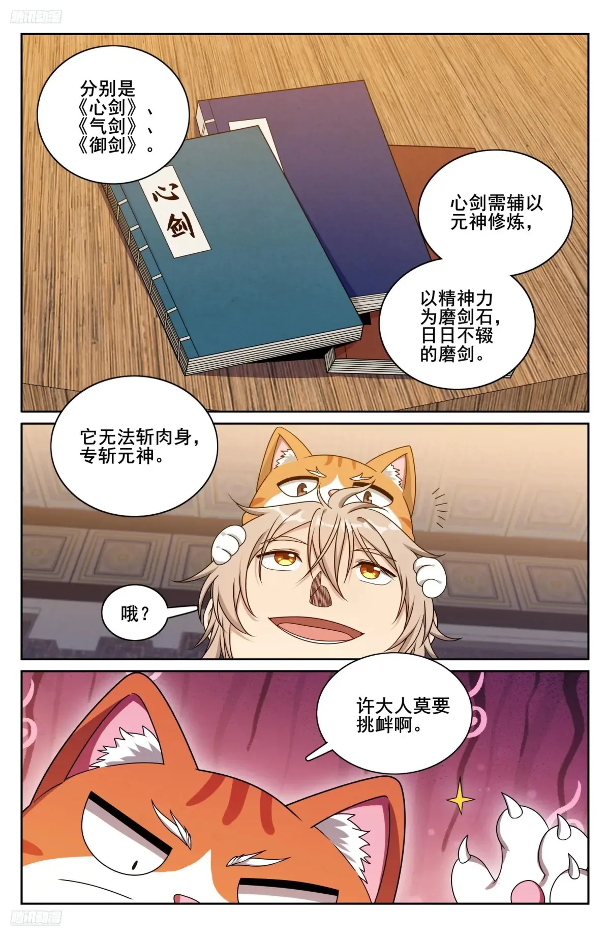 315后宫之主3