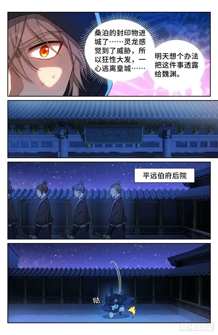 175黑猫道长13