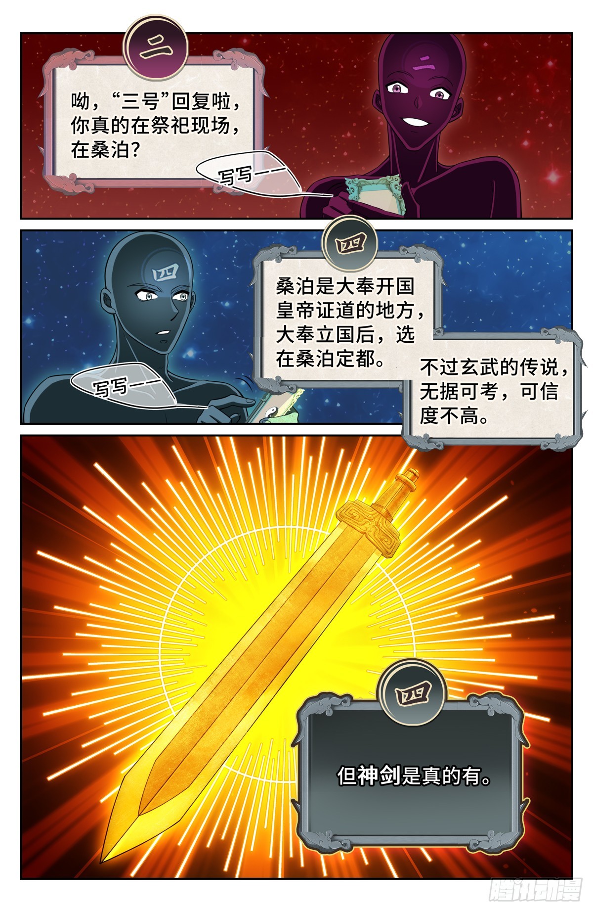 122桑泊下的秘密10