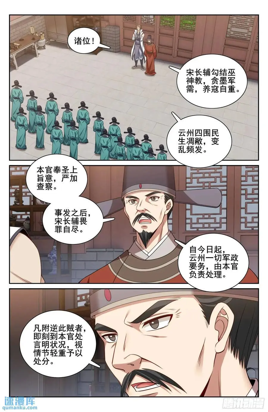 269摊牌13