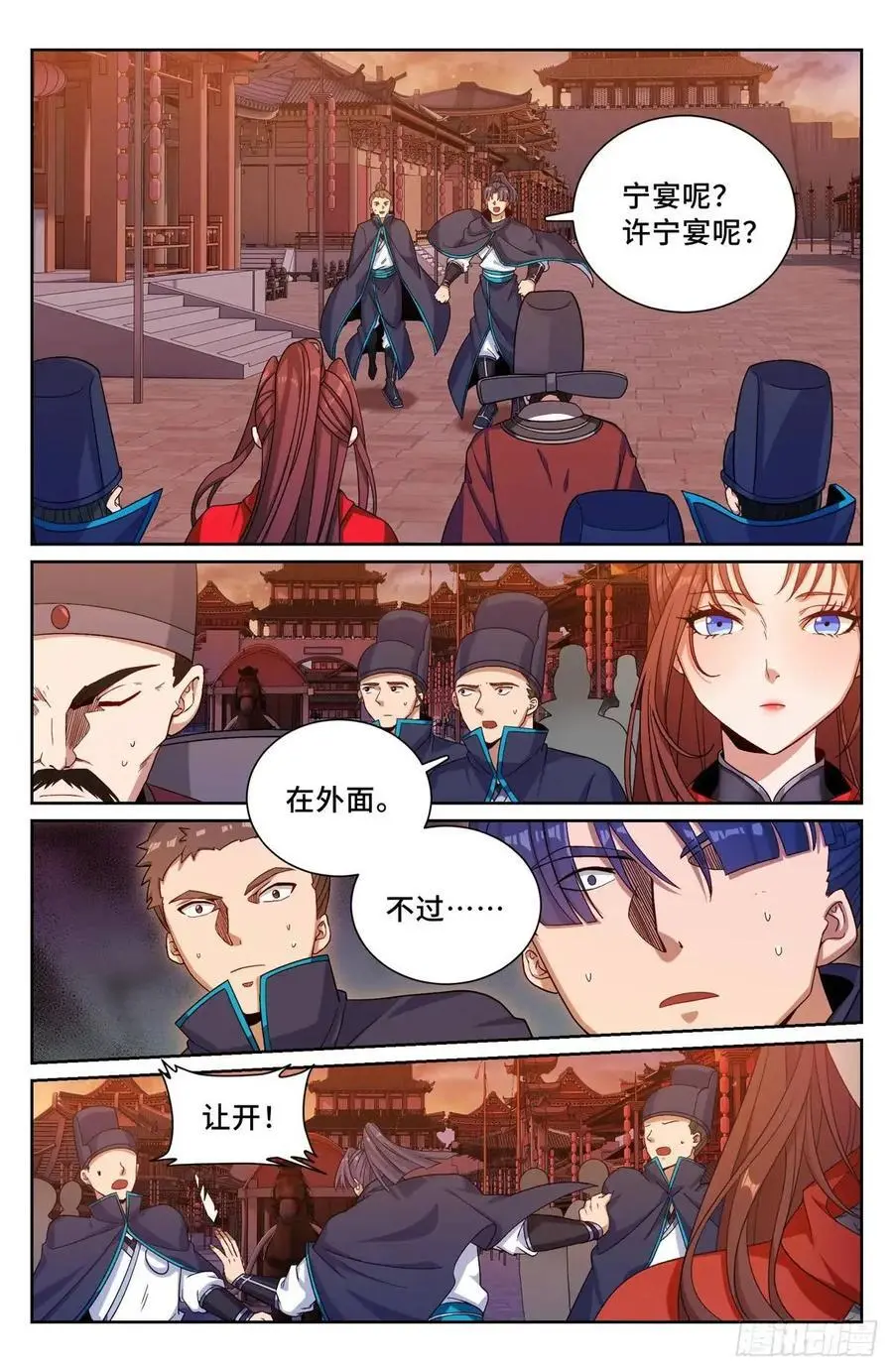 274屏蔽天机13