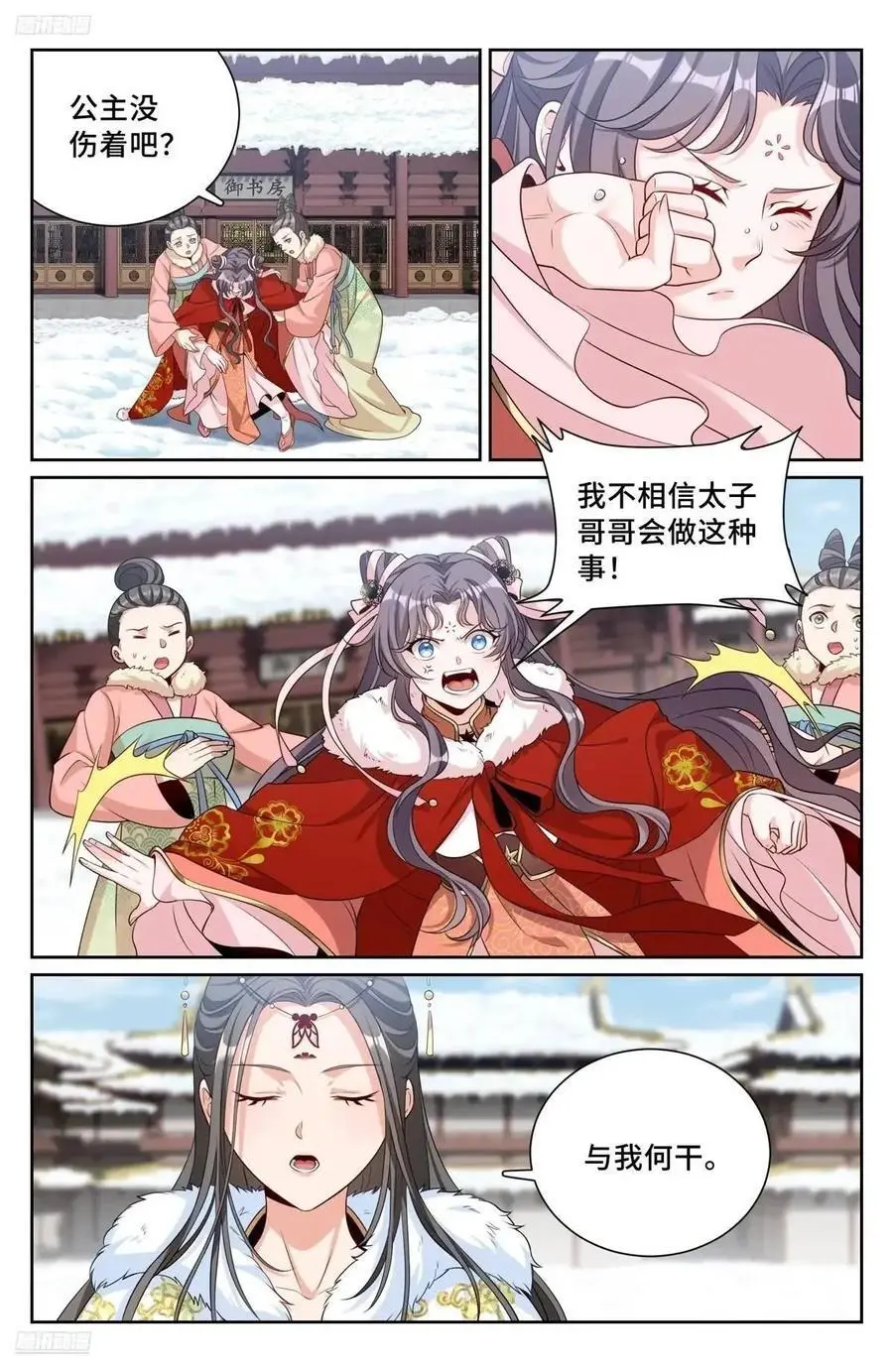 289回京1