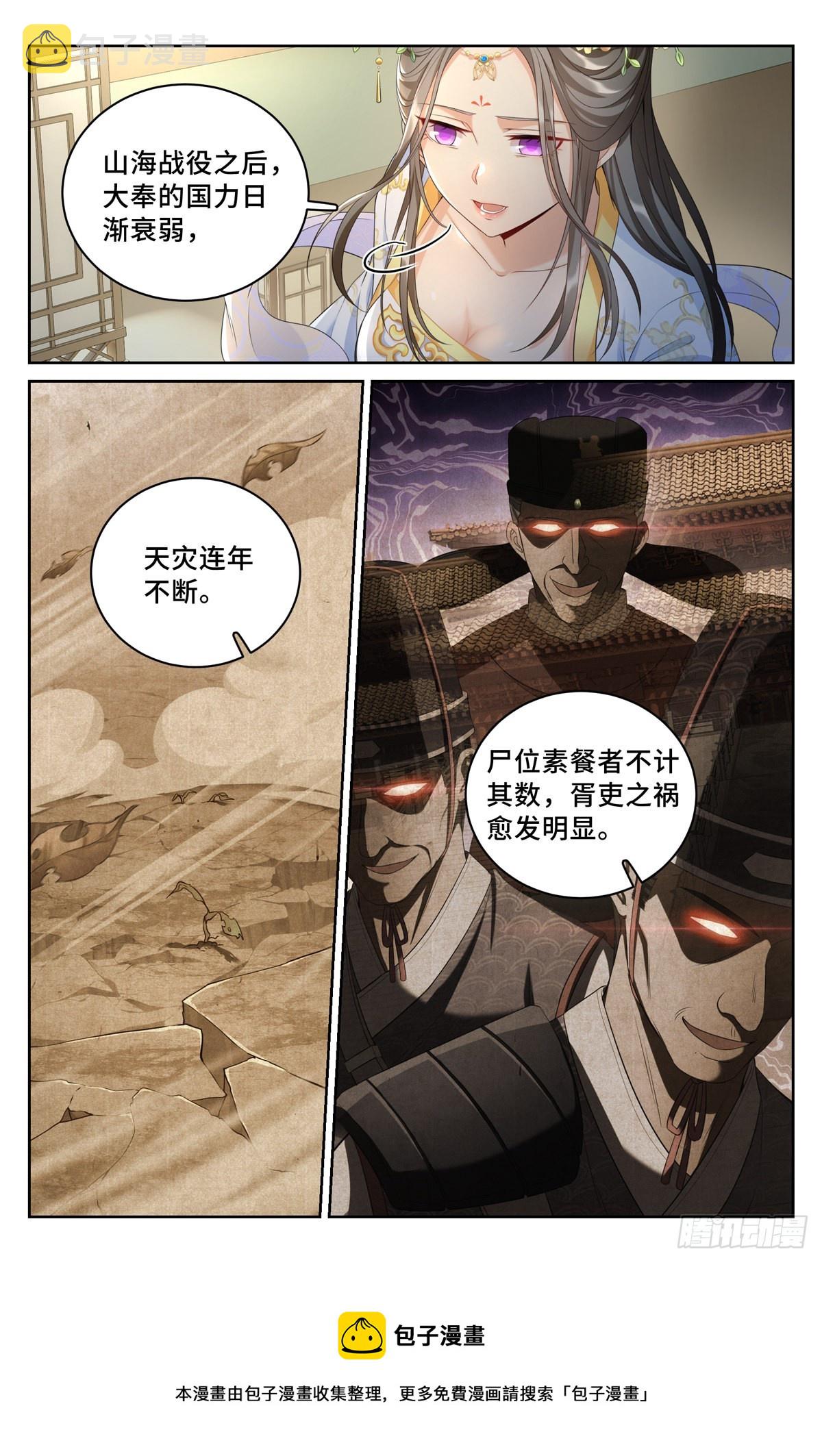 056长公主怀庆10