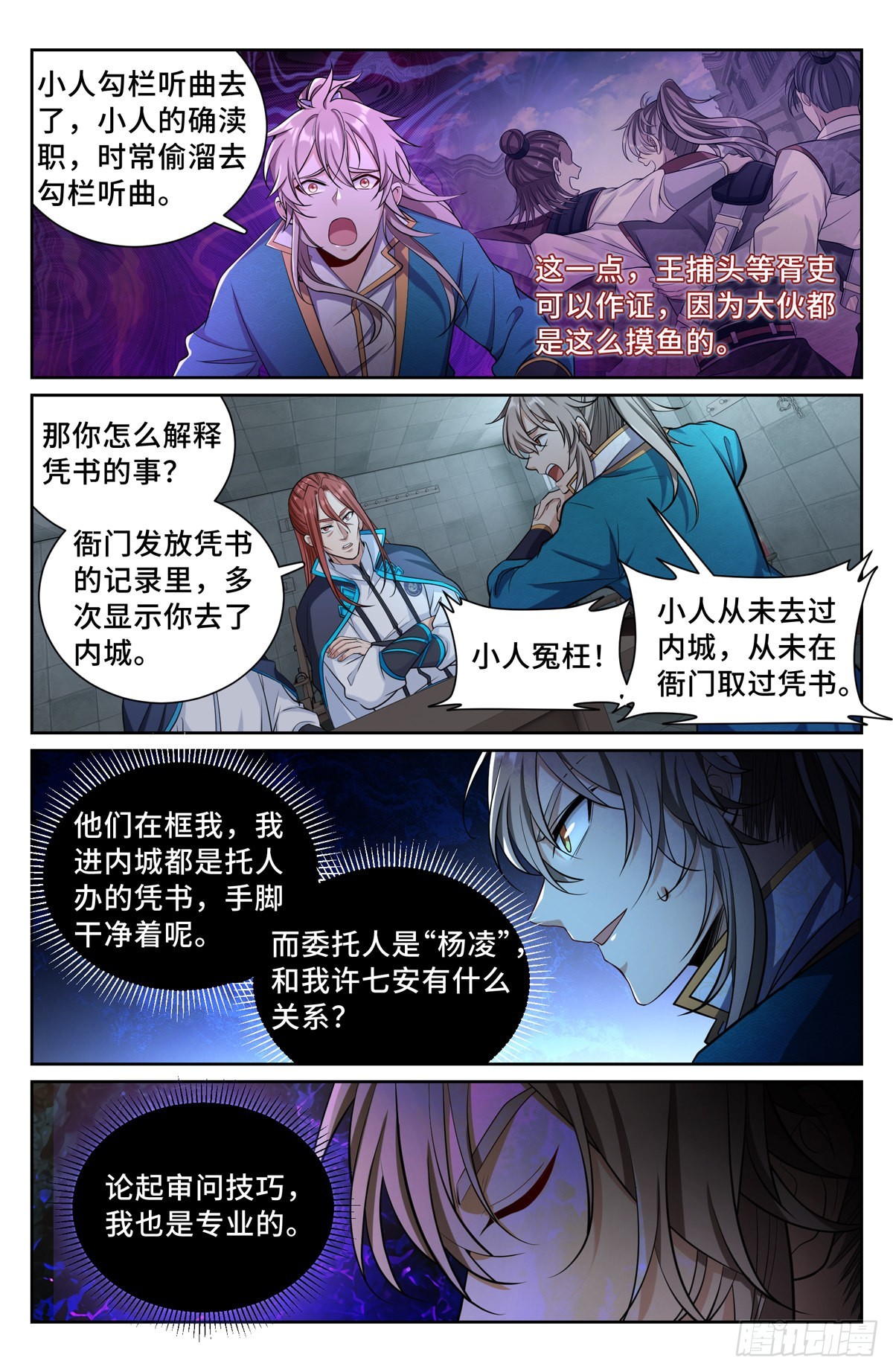 077衙门10