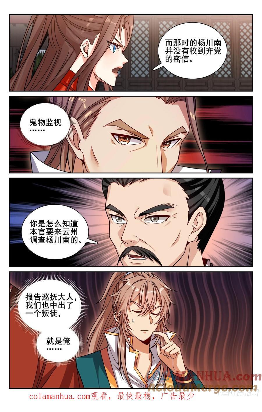 255另有隐情20