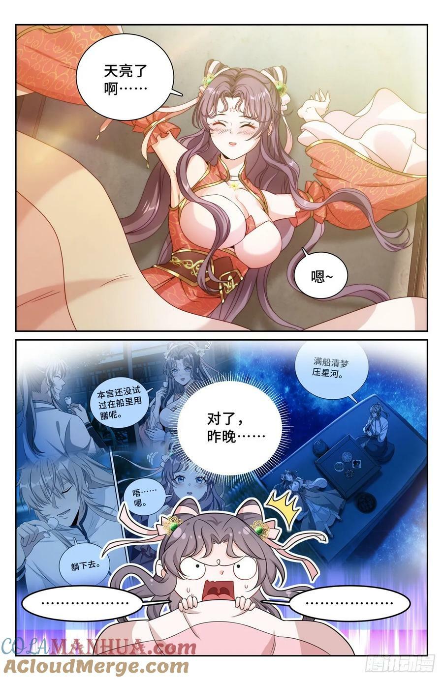 217满船清梦压星河14