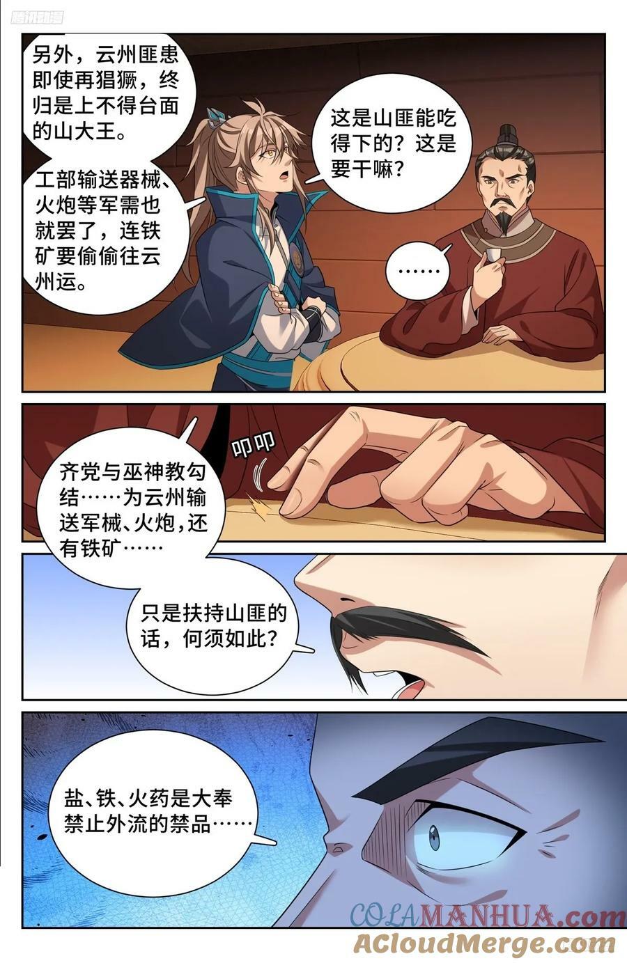 223谋杀6